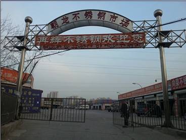 再輝北京門市