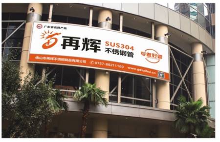 戶(hù)外宣傳
