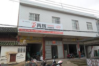 分銷商