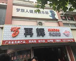 上海專門店